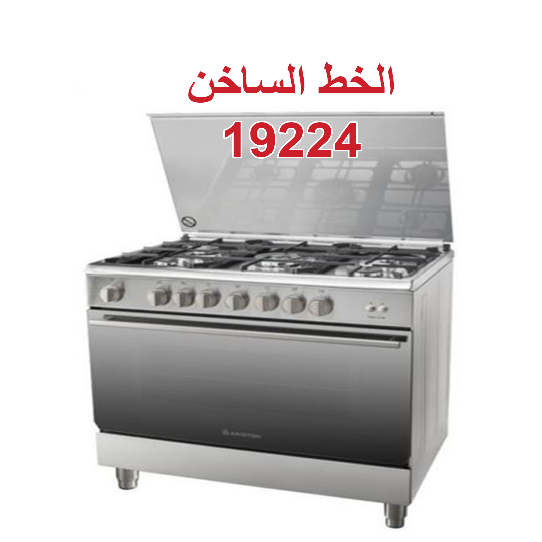 صيانة بوتاجاز اندست